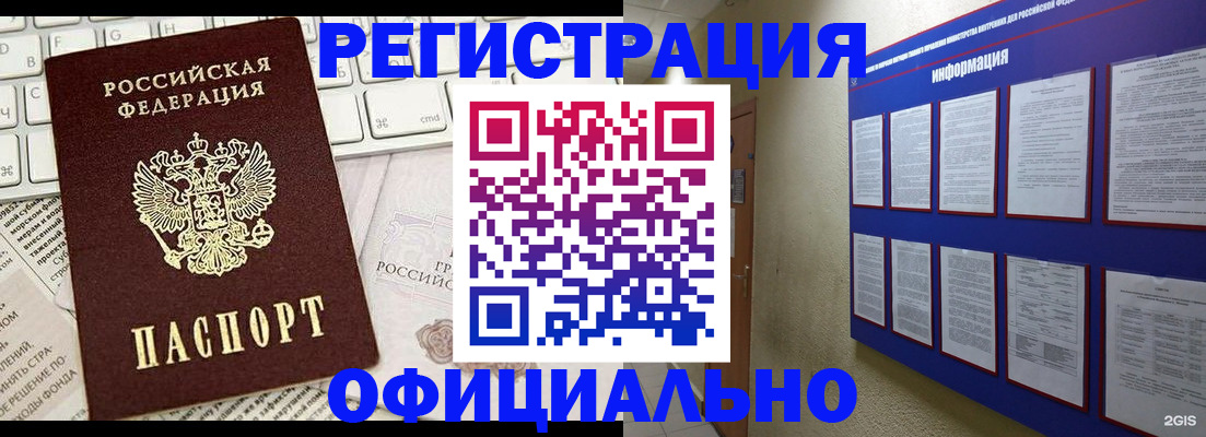 временная регистрация госуслуги в Алтае