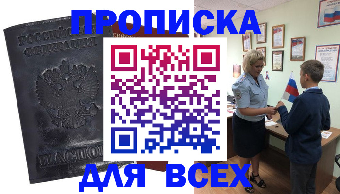 регистрация в Алтае