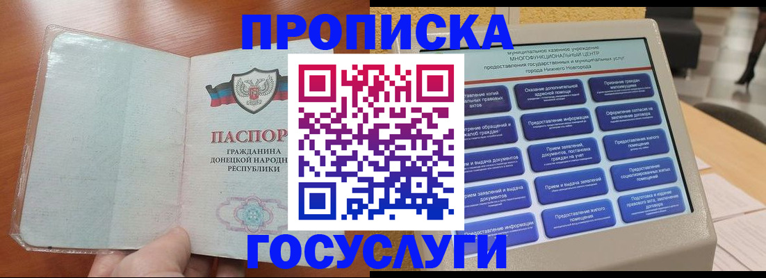 временная регистрация поиск в Алтае