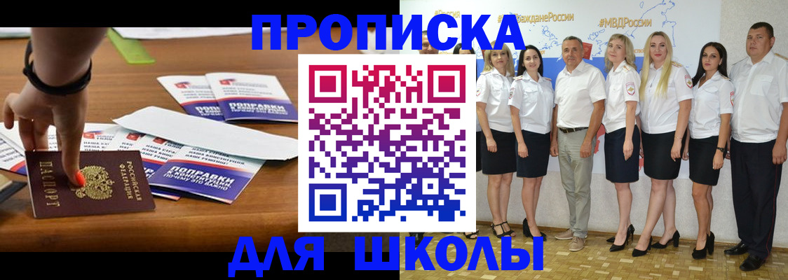 прописка для военкомата в Алтае